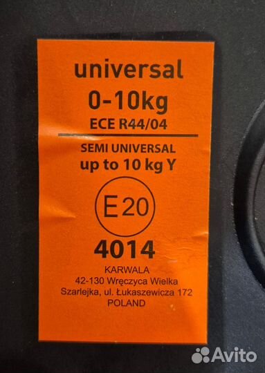 Автолюлька