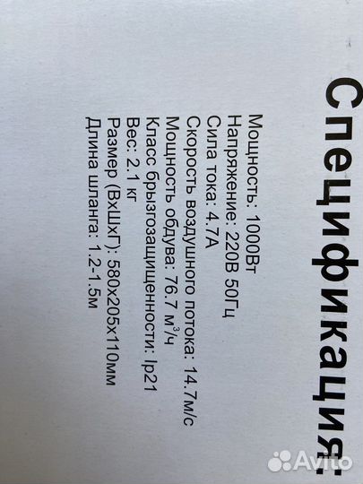 Фен настенный