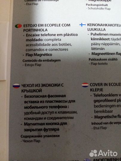 Новый чехол из экокожи для HTC sensation (италия)