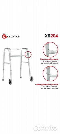 Ходунки для взрослых