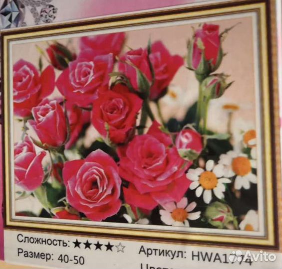 Картины алмазная мозаика