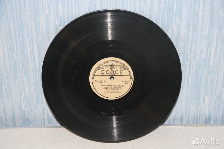 Пластинка С. Я. Лемишев