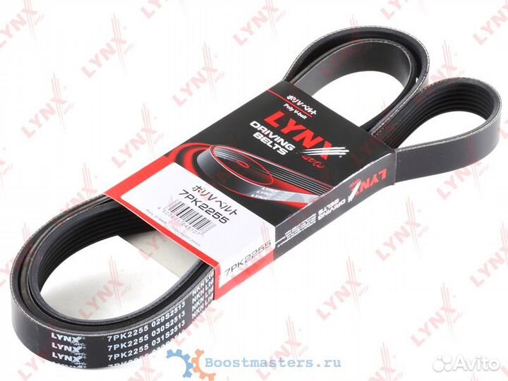 7PK2255 Ремень поликлиновой lynx 7PK2255