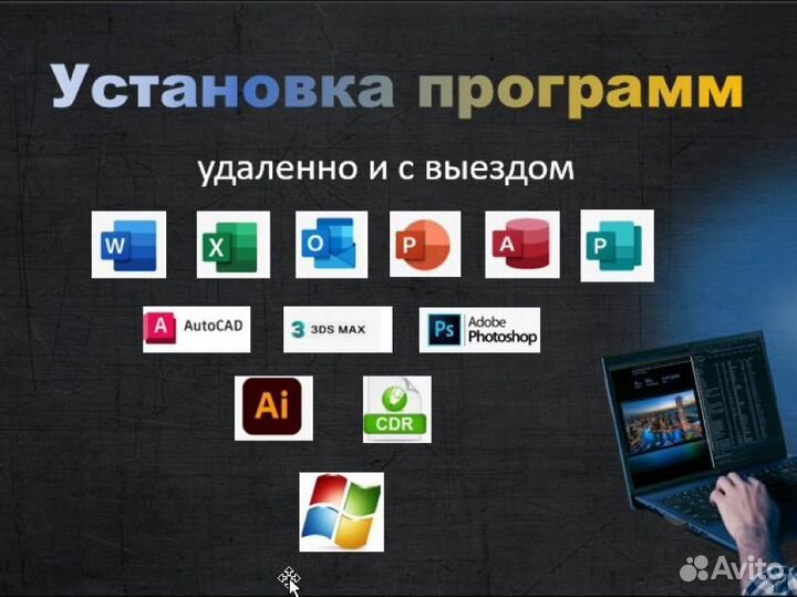 Установка Windows