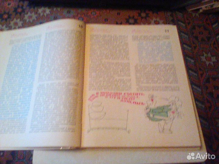 Азбука домоводства для больших и маленьких