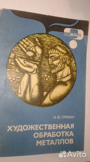 Лекарственные растения
