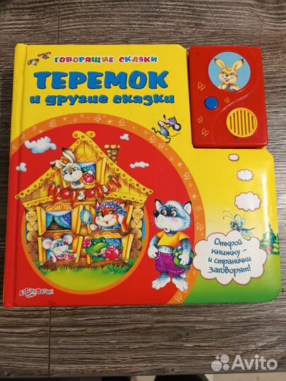 Детские книжки