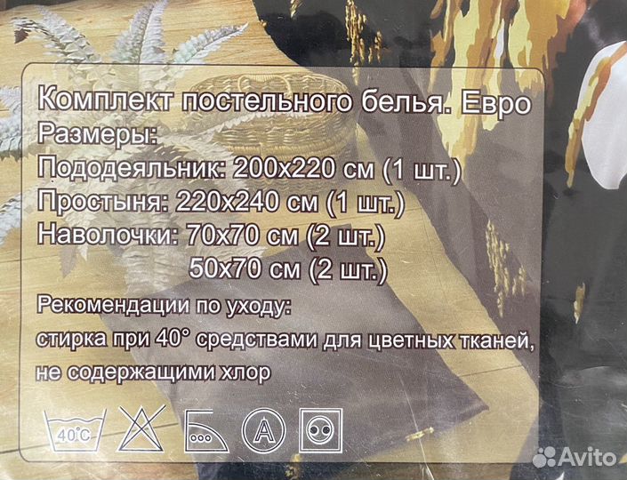 Постельное бельё шёлк