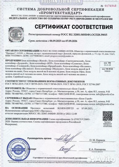 Бытовки для Пост охраны и кпп