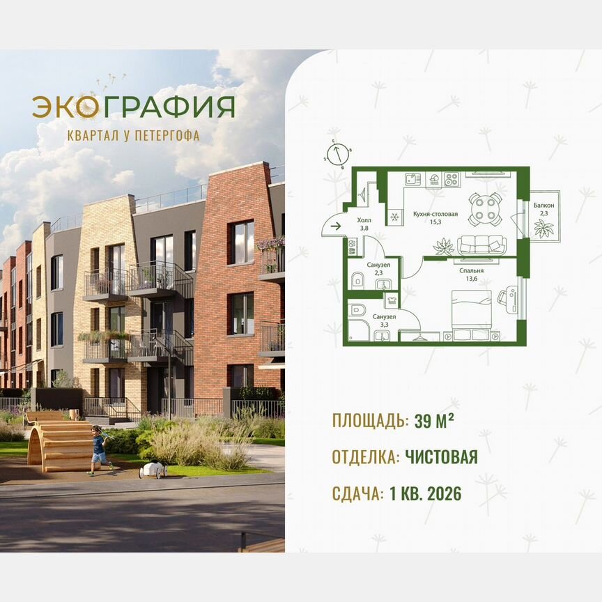 1-к. квартира, 39 м², 2/3 эт.