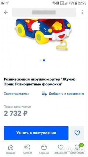 Развивающая игрушка-сортер 