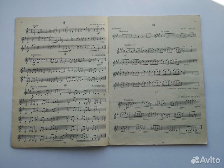 Ноты для скрипки/Этюды