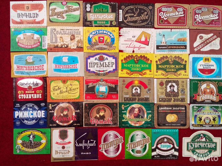 Этикетки от бутылок СССР пиво