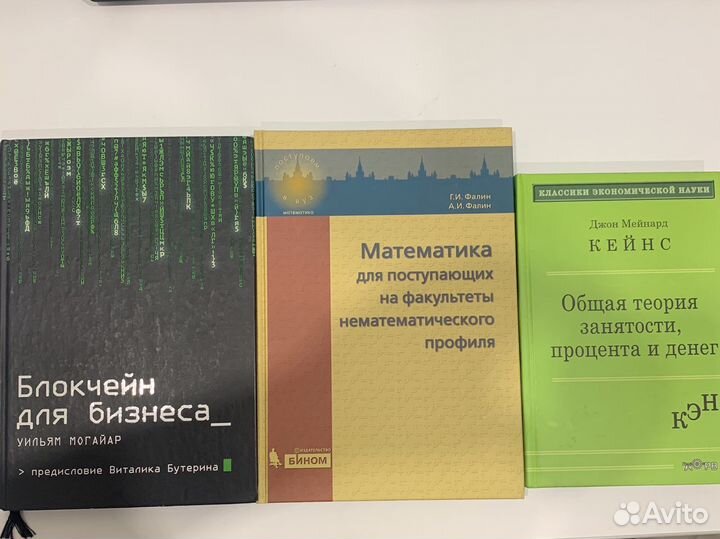 Книги статистика, экономика, гос. управление