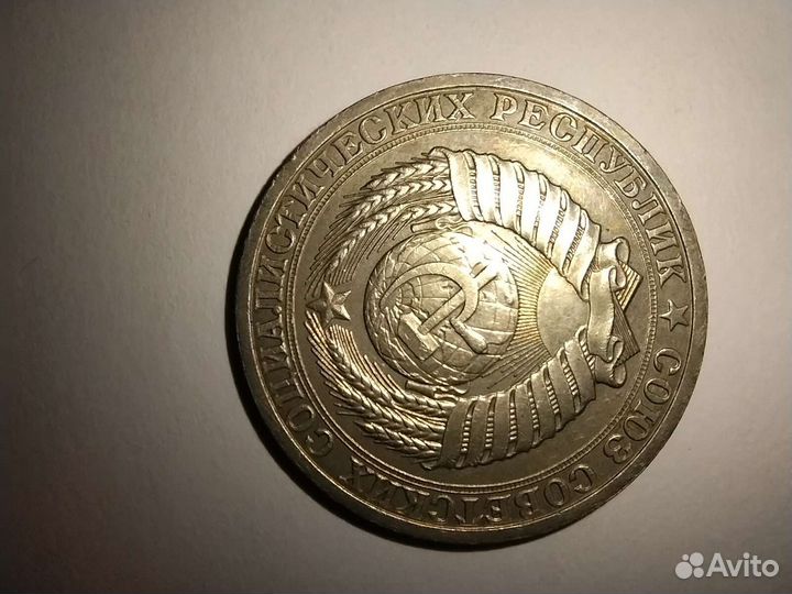 Монеты СССР