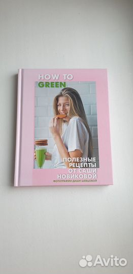 Новая книги по кулинарии