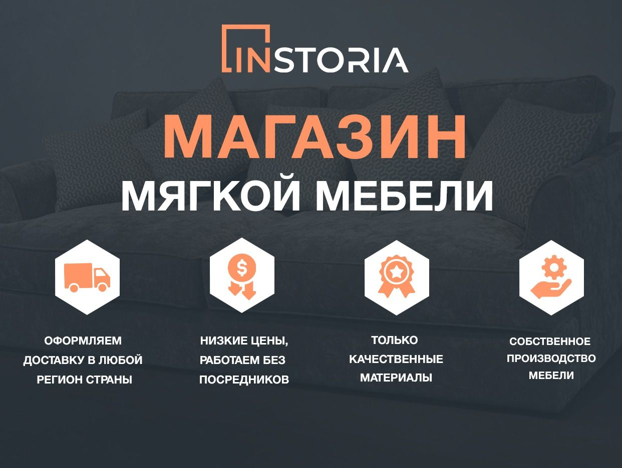 Instoria. Профиль пользователя на Авито