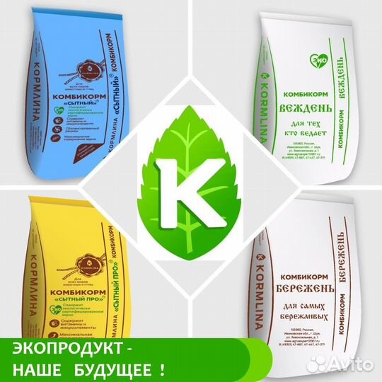 Комбикорма тм кормлина