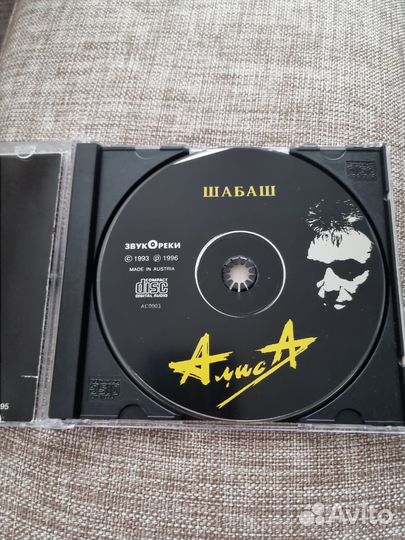 CD Алиса - Шабаш