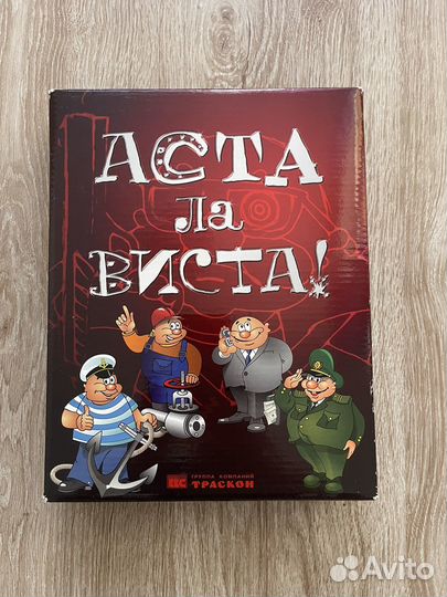 Настольная игра 