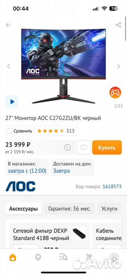 Монитор AOC 27 240гц