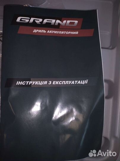 Аккумуляторная дрель