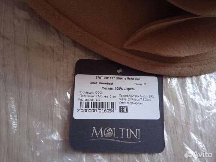 Шляпа женская