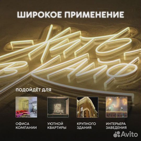 Гибкий неон