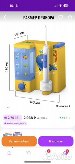 Ирригатор aquajet LD-A8, в хорошем состоянии