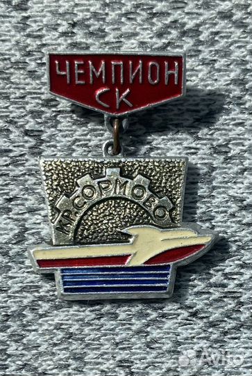 Значок времен СССР - Чемпион ск Спортивный клуб Кр
