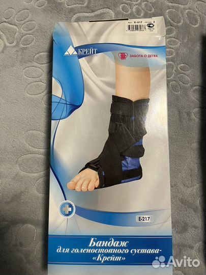 Бандаж для голеностопного сустава Крейт 2 детский