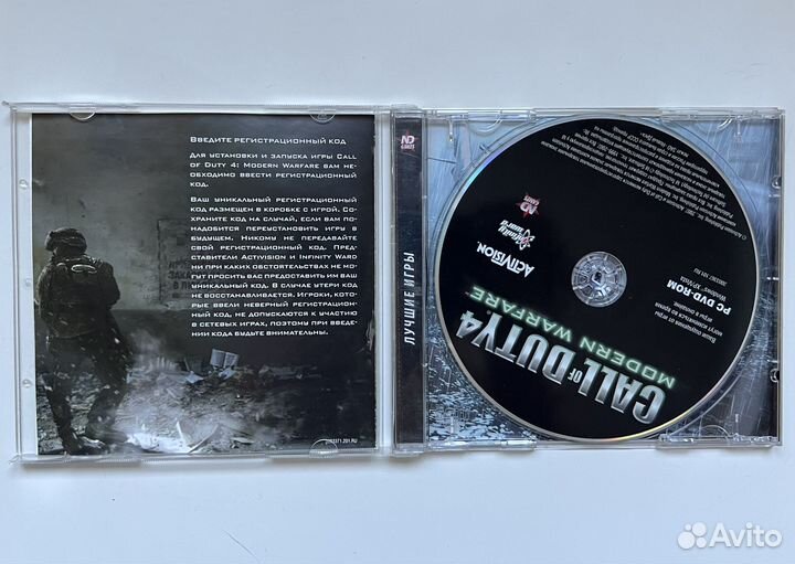 Call of duty modern warfare pc