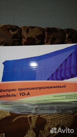 Матрас противопролежневый с компрессором