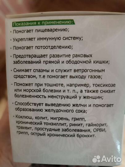 Амиксифил противовирусное средство