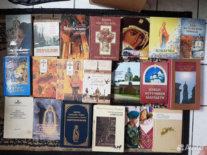 Православная литература с1п 1