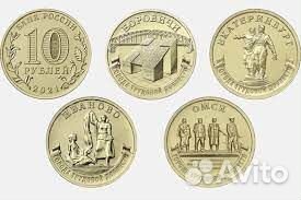 Боровичи,Иваново,Омск,Екатеренбург