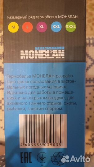 Термобелье мужское monblan