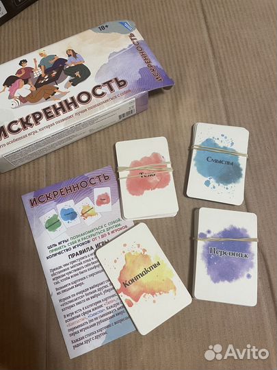 Настольная психологическая игра Искренность