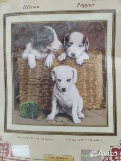 Вышивка крестиком Золотое Руно щенки