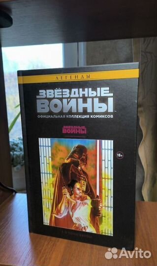 Комиксы звездные войны в тени явина