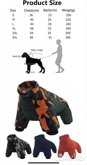 Комбинезон на сильный мороз для собак, кошек(нов)