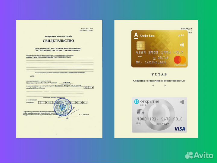 Ооо с расчетным счетом. Готовые ооо с счетом