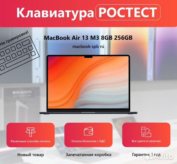 Macbook Air 13 M3 8/256 Silver