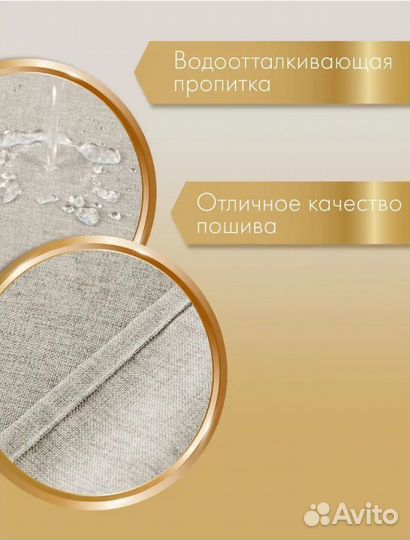 Штора для ванной новая