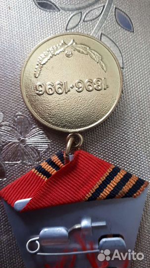 Медали памятные новые