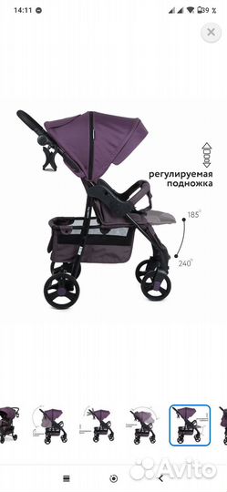 Прогулочная коляска бу