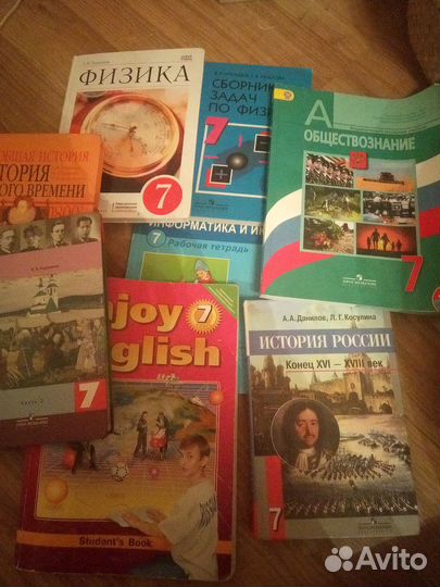 Учебники 7 класс