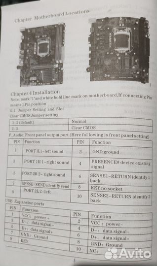 Материнская плата intel H61