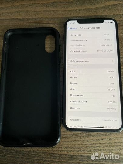 iPhone X, 256 ГБ