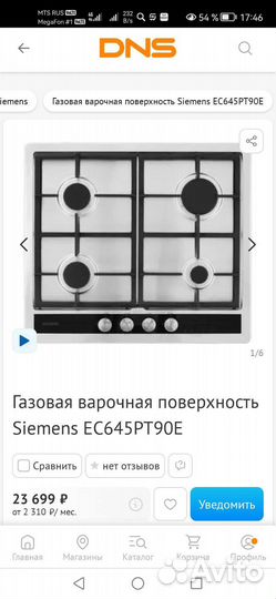 Газовая варочная панель